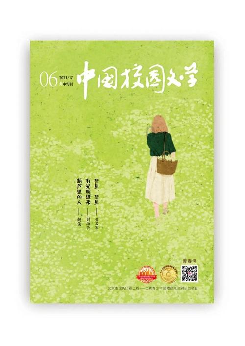 中土世界战争之影