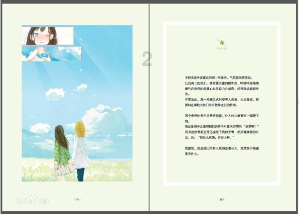 地球防卫军4.1